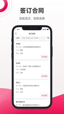潮代app带货版 v1.0.0