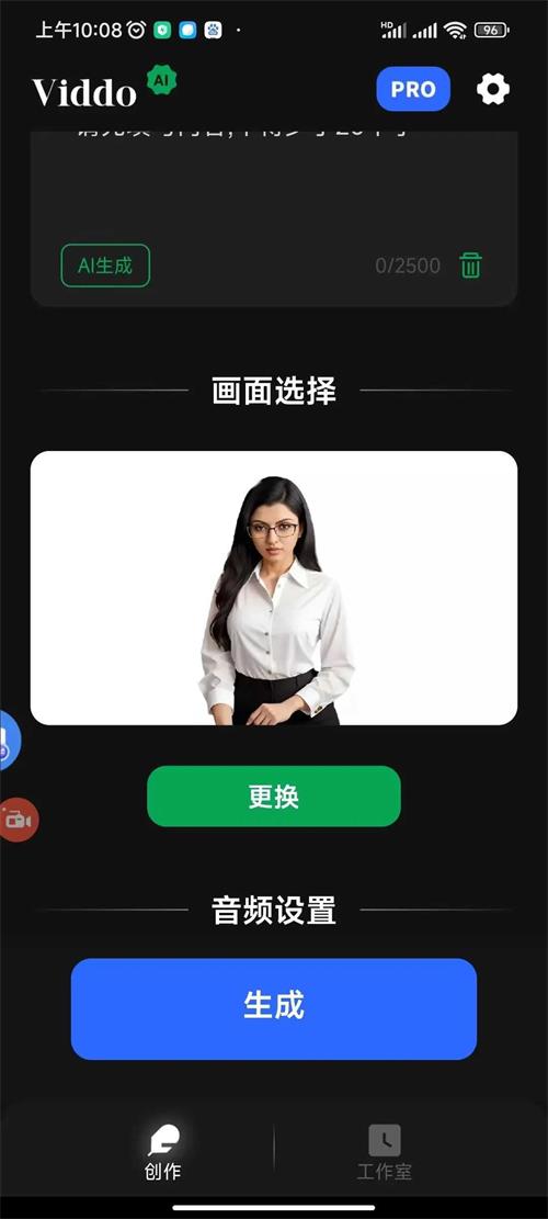数字人视频生成app免费版 v3.1.0.2