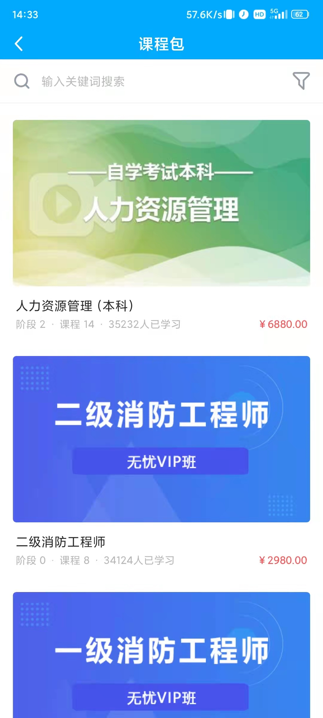 塑优课堂app v1.0.3