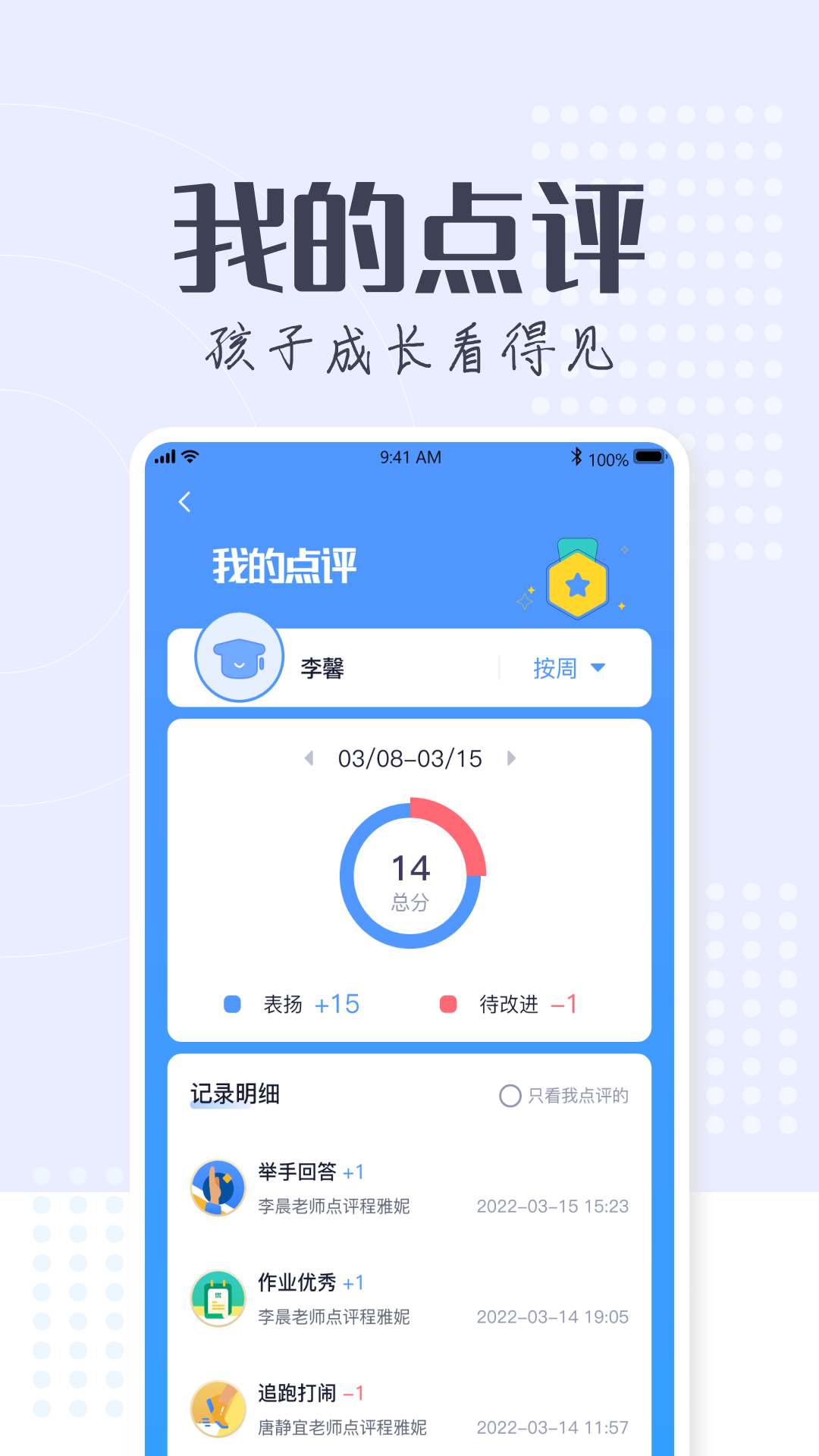 正起学园App v4.0.6