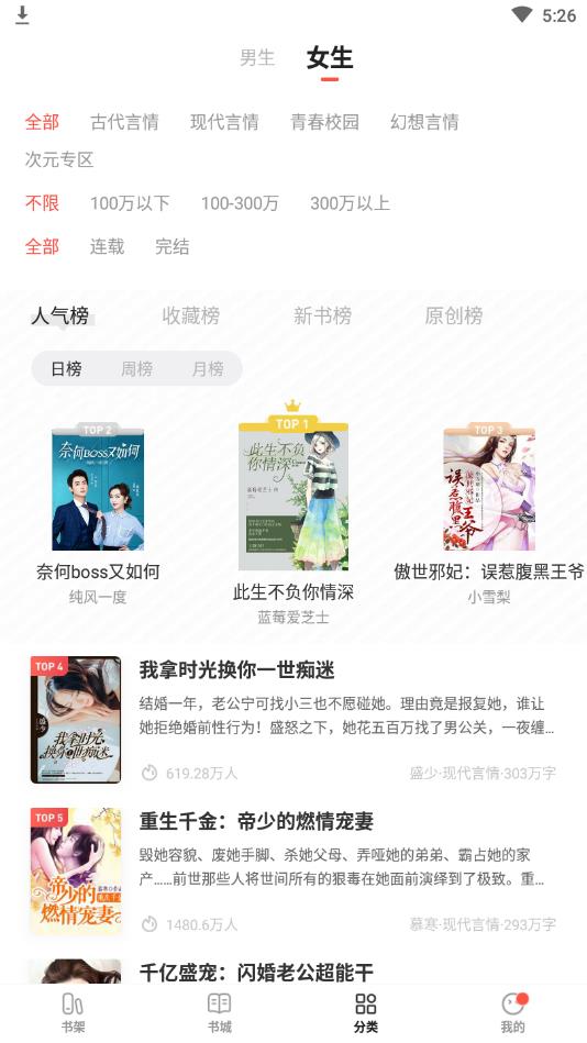 微鲤免费小说官方版 1.8.3安卓版 v1.8.3