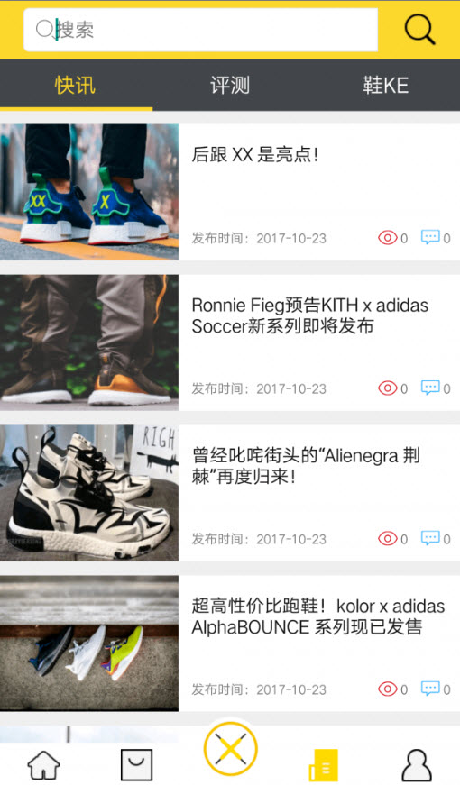 新新球鞋网官方(网址)客户端app v4.2