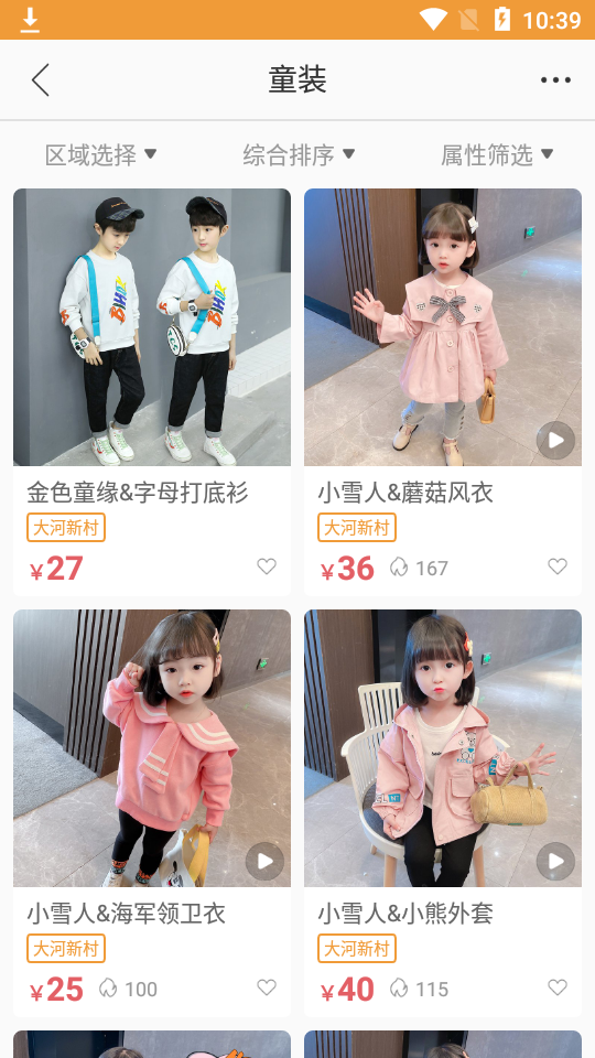 二童网APP v2.2.8