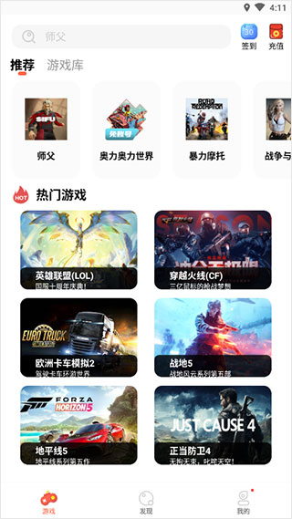 掌上云游官方正版 1.2.4官方版 v1.2.4