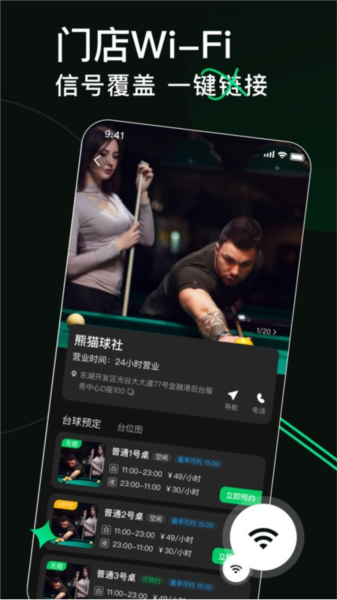 熊猫球社官方下载 v3.0.1