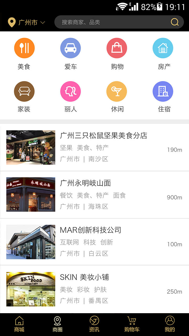 云联惠+软件 v1.3.8