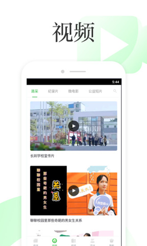 深学APP v3.2.6