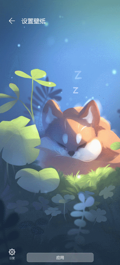瞌睡狐狸动态壁纸(Sleepy Fox Live Wallpaper)