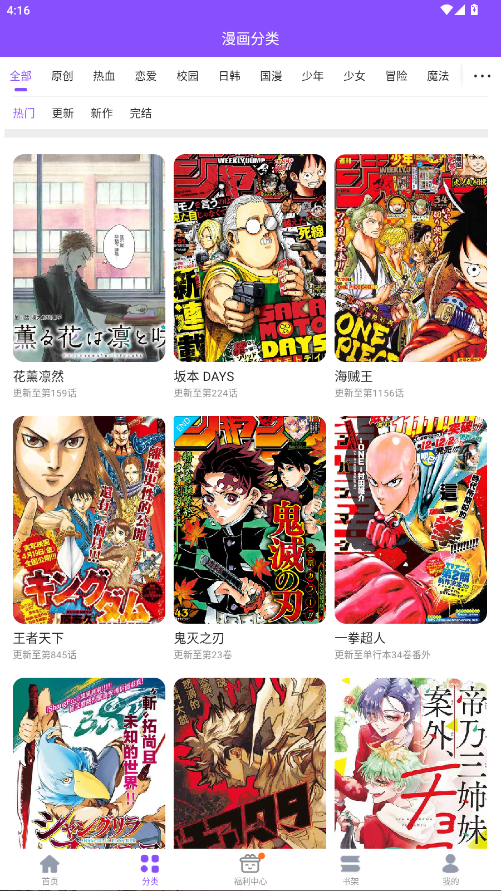 漫画人极速版免费 3.7.9.6安卓版 v3.7.9.6