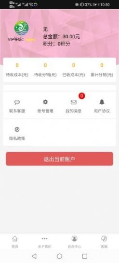 驿龙乐购app v2.0