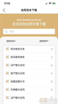 点点法务app安卓版 v1.0