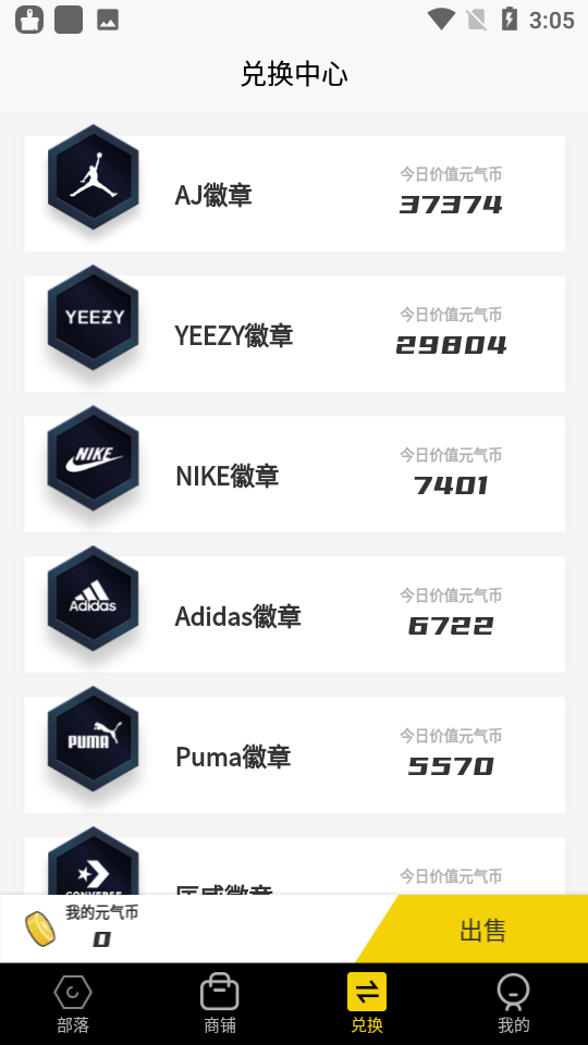 元气部落app v1.0.6