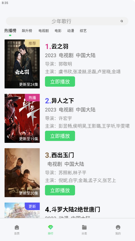 小刀影视app最新 v1.6.0