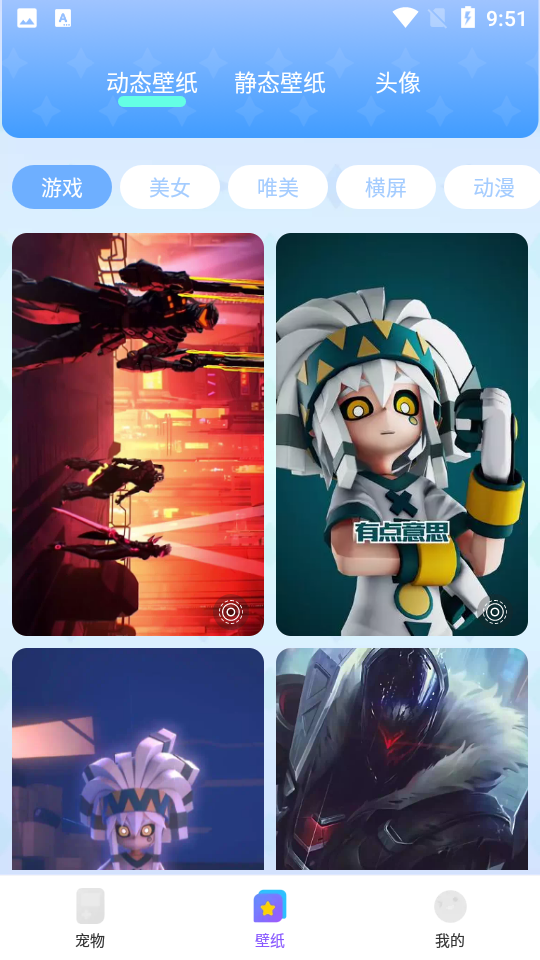 图图宠物桌面宠物 v3.4.7