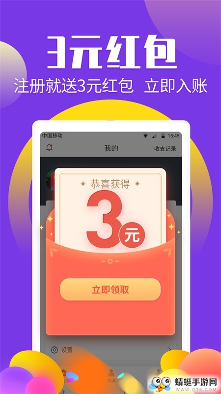 赚钱帮红包版 4.0.0.9 v4.0.0.9