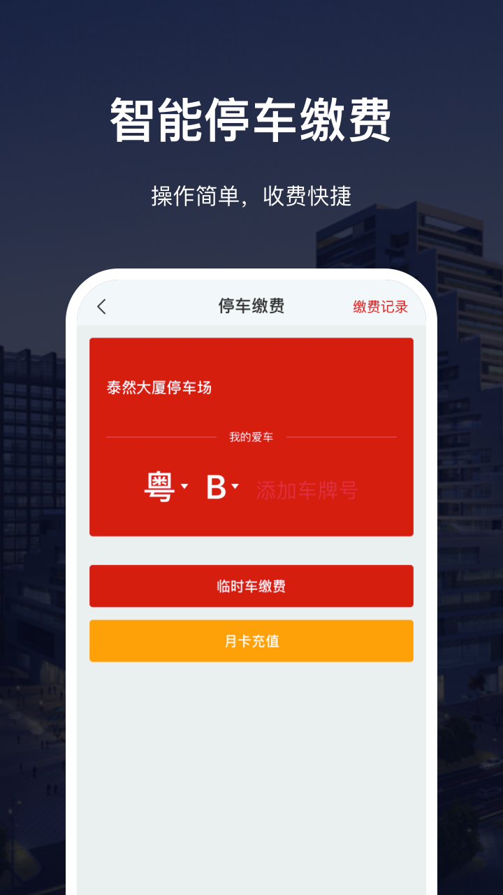 深慧通app v1.16.2