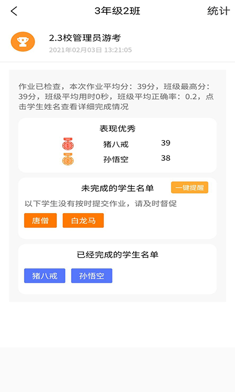 56教师平台 v4.9.8