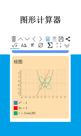 mathfuns手机版 v2.0.18