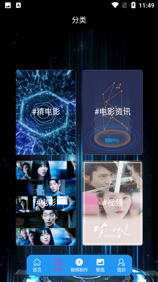 韩剧剧情神器 v1.0.0