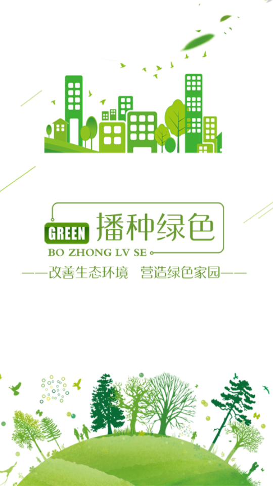 中州花木网APP v3.3.0