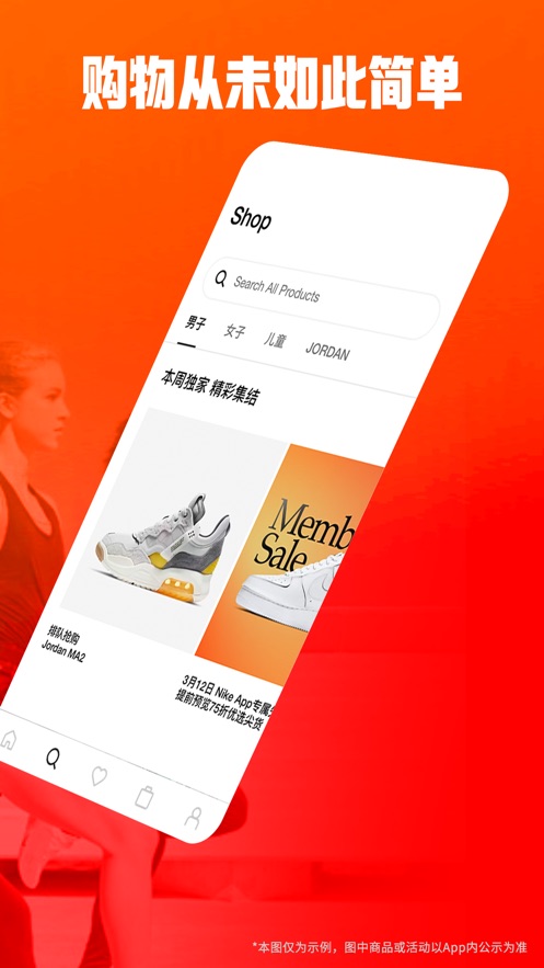 Nike 耐克app v26.17.0