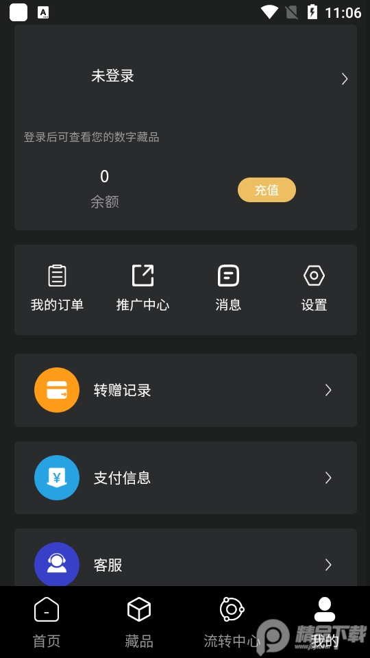 极盾数藏官方版客户端 v1.0.15