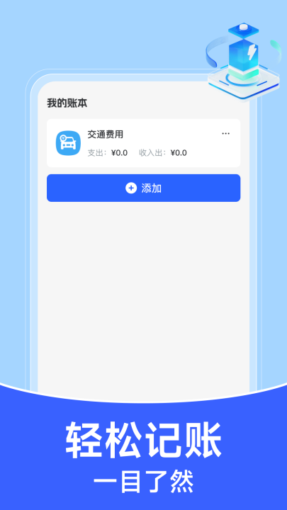 掌上电力助手app v1.0.10