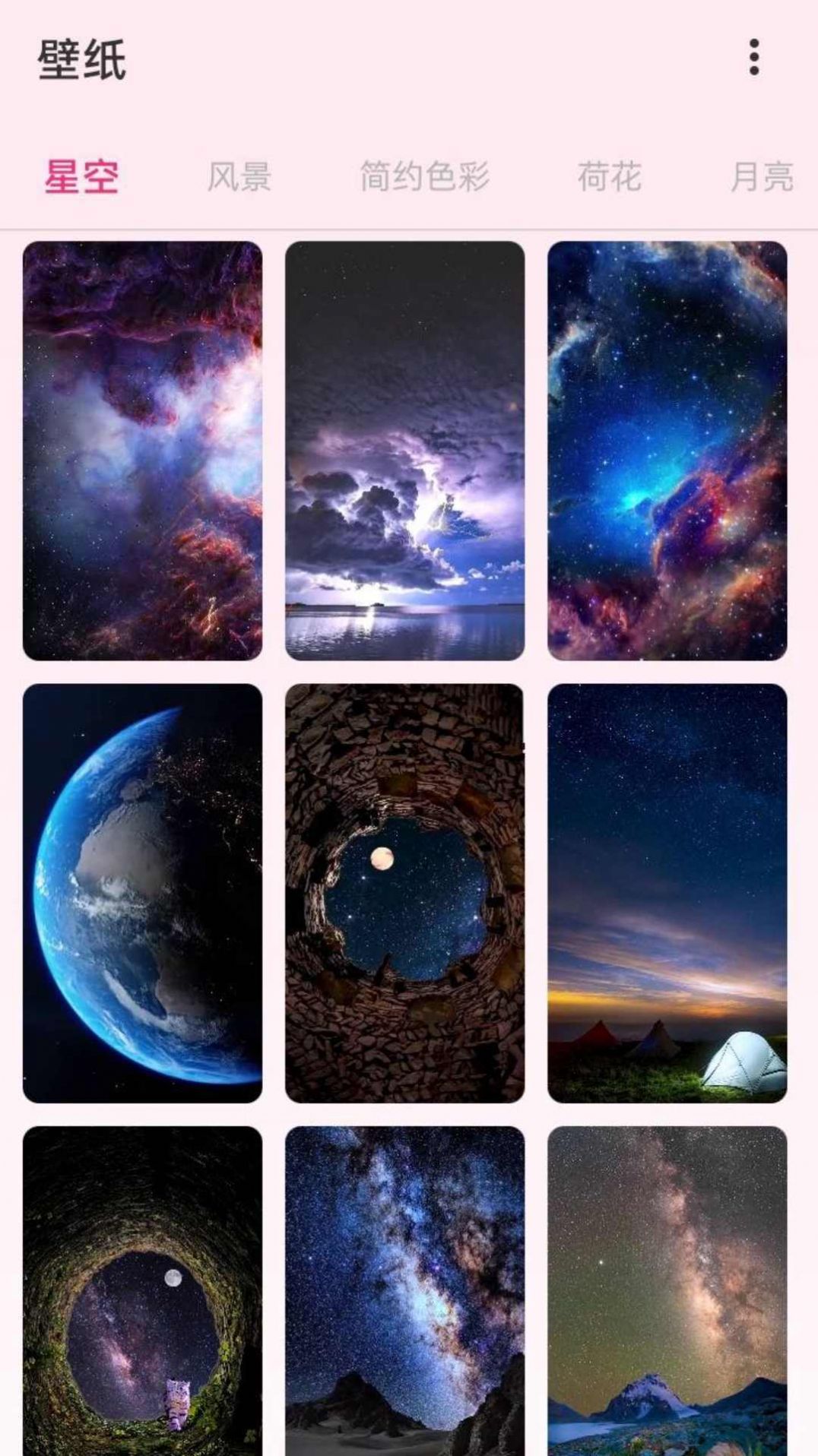 吐司壁纸手机版 v1.20.0.1