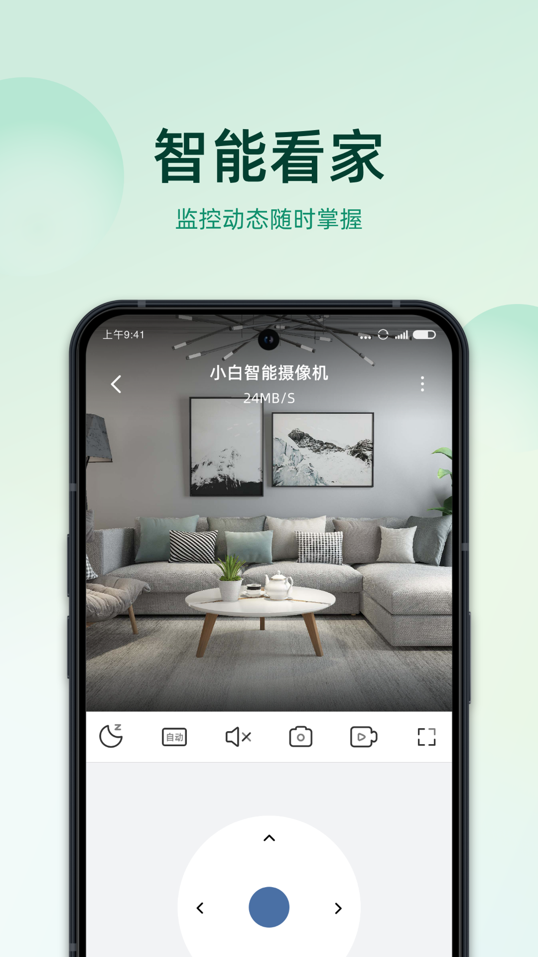 imilab智慧生活官方下载 v2.1.02