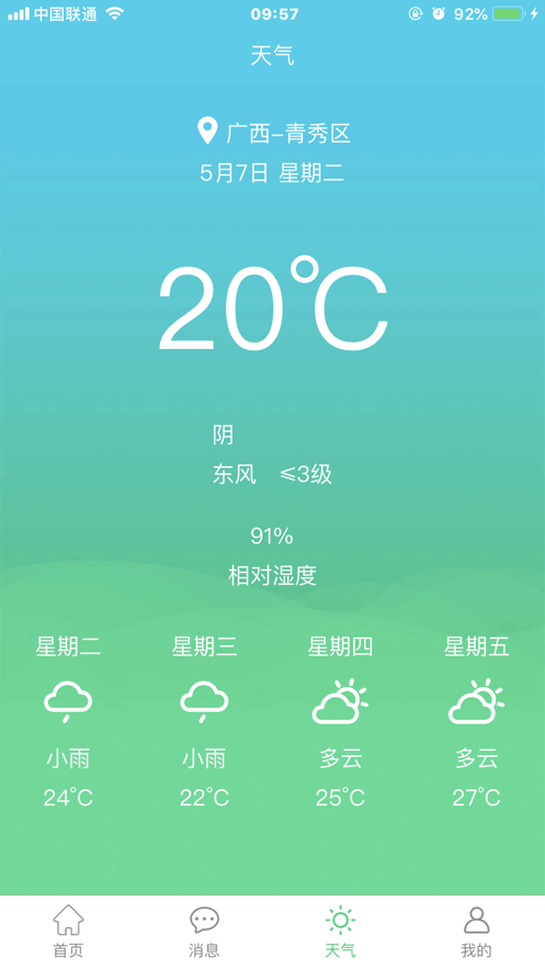 东亚糖业app(东亚农务) v1.20190430.0