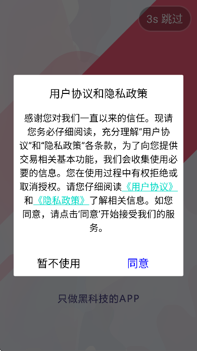 摩境商城官方下载 v2.9.5