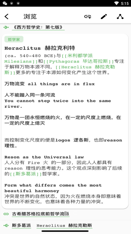 元思笔记安卓版 1.0.7最新版 v1.0.7