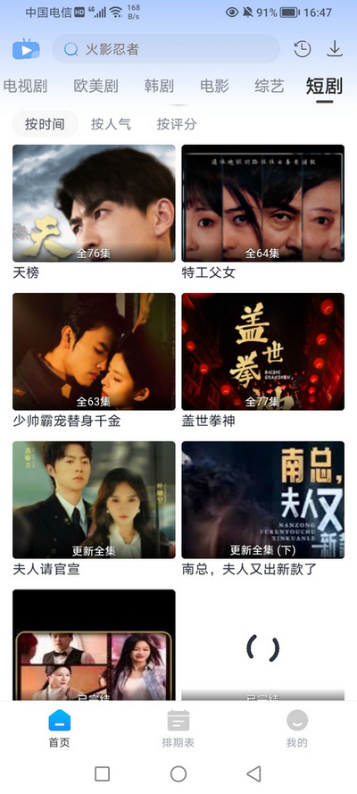 咖啡影视4K免费追剧软件 v1.0.1