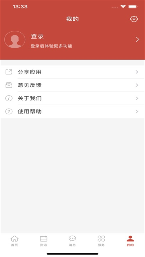 i南中医App下载 v1.3.8
