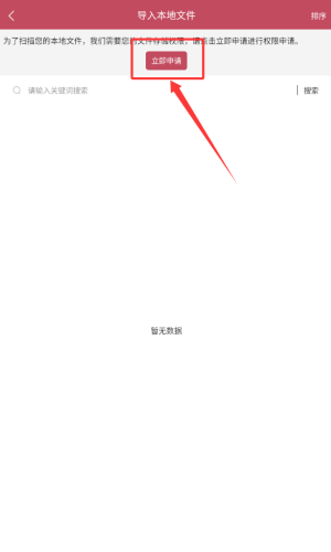 鸠摩阅读apk 1.1.4 手机版 v1.1.4