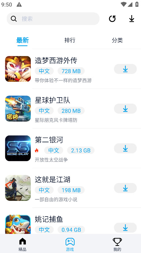 淘气侠去广告 2.0.8安卓版 v2.0.8