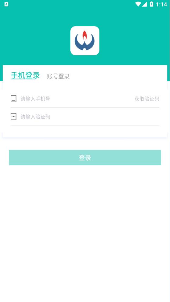 新疆燃气app下载 v6.4.0