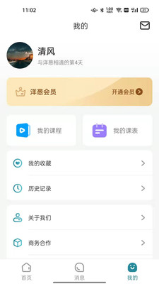 洋葱familyapp v1.0.0