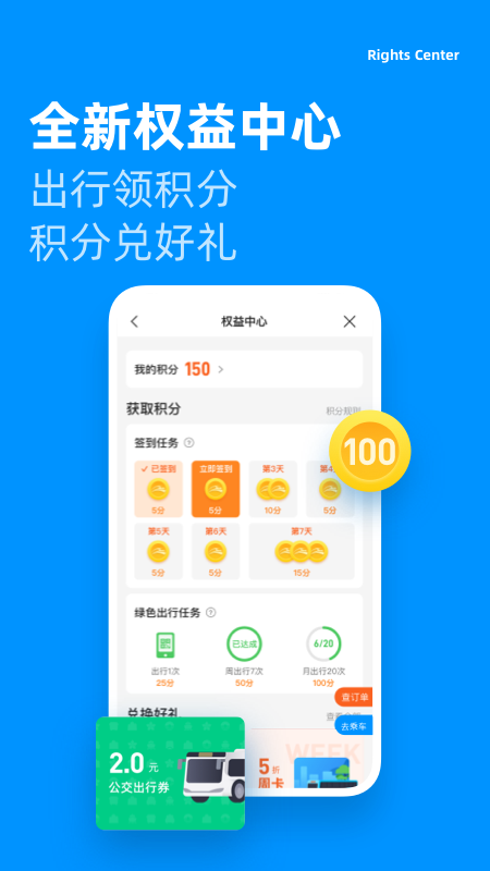 道行龙城app v4.6.1