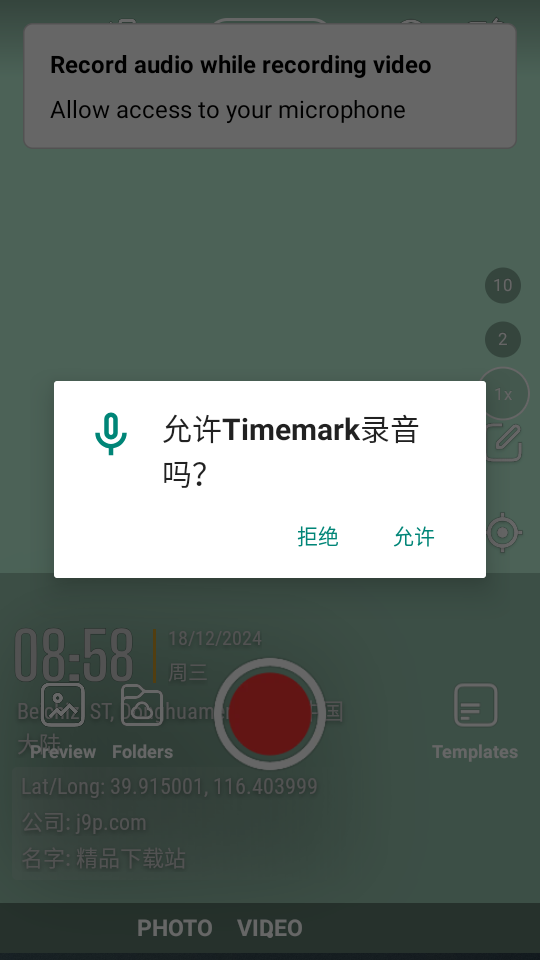 Timemark相机免费 v4.1.08.0