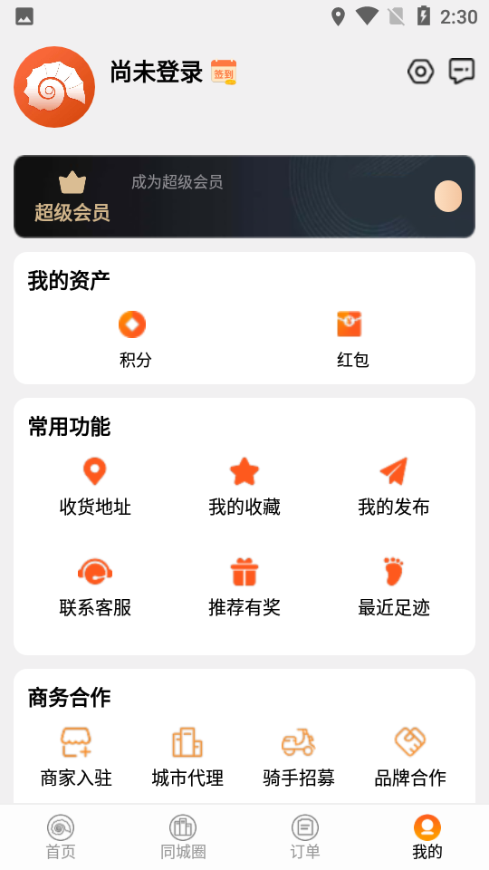 众聚生活app v5.3.69