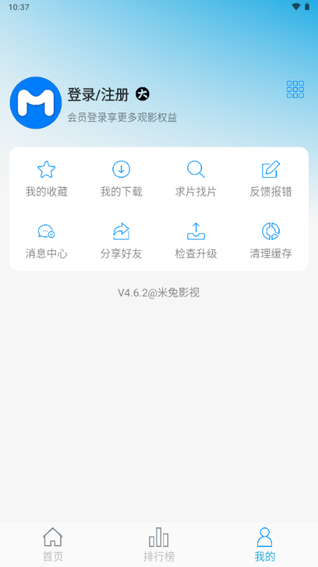 米兔影视app官方免费 v4.6.2