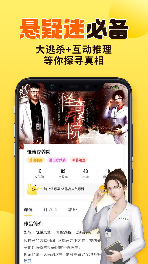 千梨互动游戏app 2.9.7最新版 v2.9.7