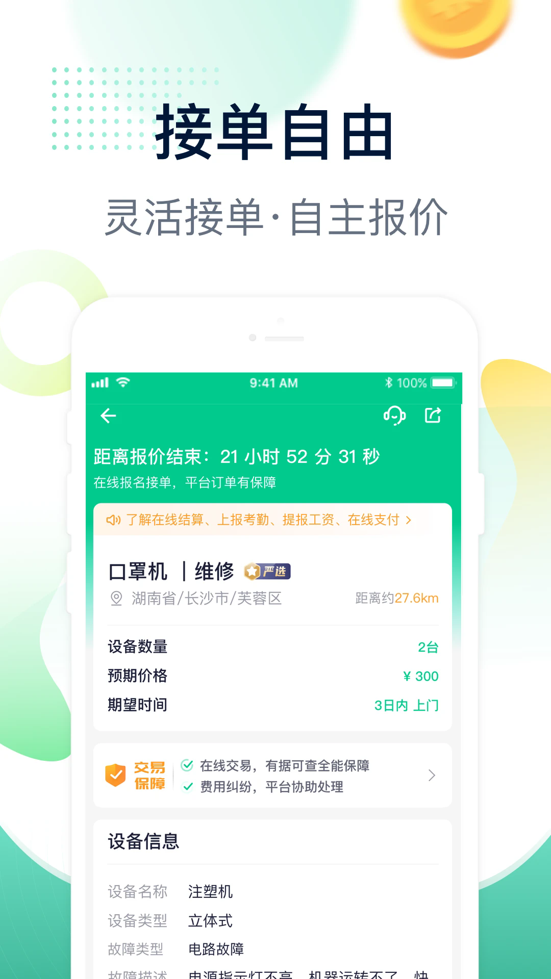 驼驮师傅官方版 v1.7.6