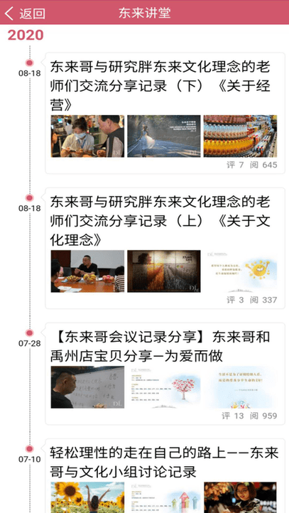 胖东来网上购物app(胖东来家园) v2.1.1