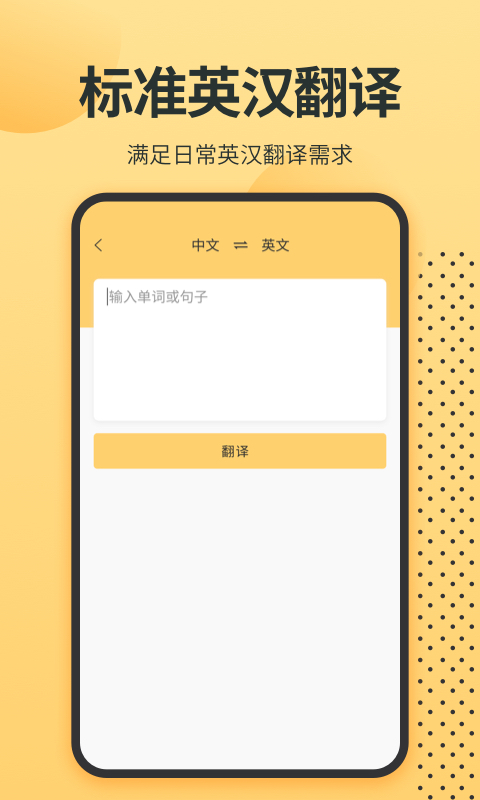 英语单词君app v2.0.0