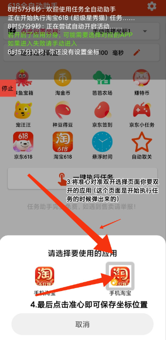 大白助手v3.6.0最新版