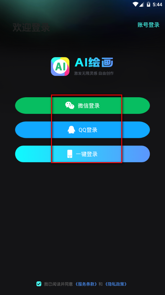 Ai绘画师app官方安卓版
