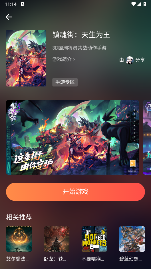 小叨云游戏官方版 1.3.5最新版 v1.3.5