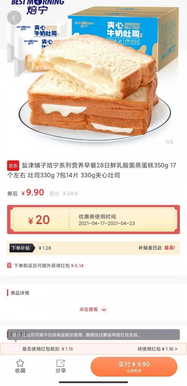 买小生app最新 v1.0
